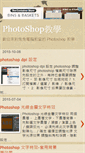 Mobile Screenshot of photoshop.22ace.com